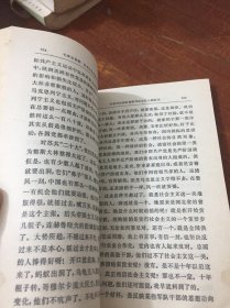 毛泽东选集 第五卷