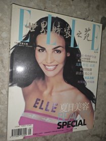 世界时装之苑 1999年第5期（总第59期）