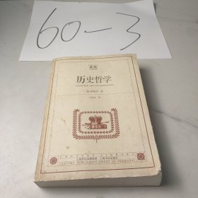 历史哲学