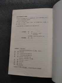 中国古代通俗短篇小说集成:无声戏(注释本)