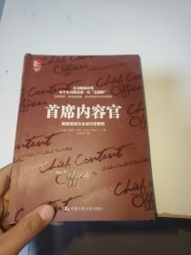 首席内容官：解密英特尔全球内容营销