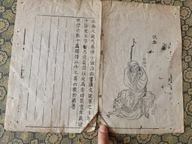 清代木刻《伏生肖像》一张版画，伏生西汉经学家。济南(今山东章丘西)人。因为伏生的传奇经历，尤其是他拼死保护传承儒家经典《尚书》这种“为往圣继绝学”的精神深受后人敬仰