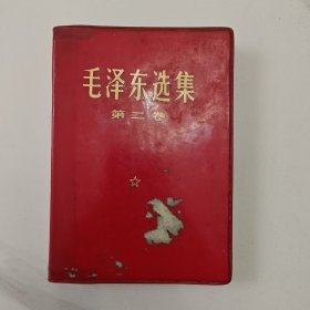 毛泽东选集 第二卷