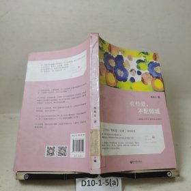 有些爱，不配倾城