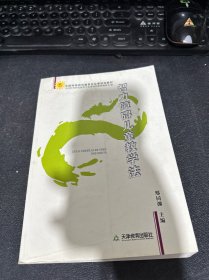 智力障碍儿童教学法