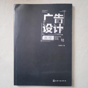 广告设计教程