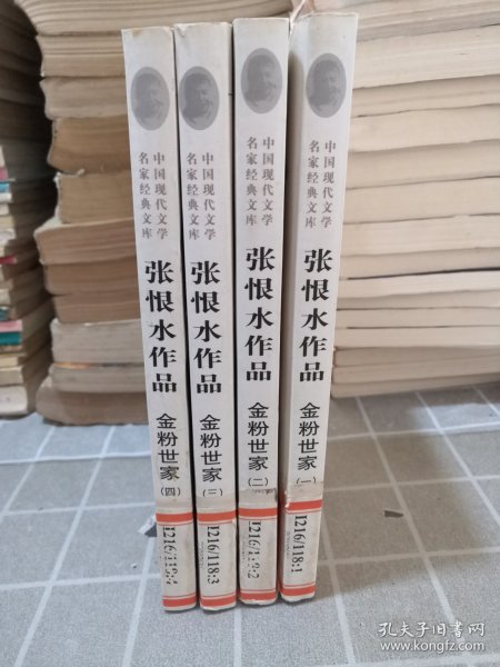 中国现代文学名家经典文库：苏曼殊作品