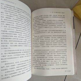 中国当代社会阶层分析