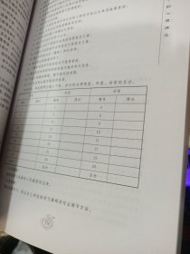 让快乐伴你成长:大学生心理健康教育读本 修订版