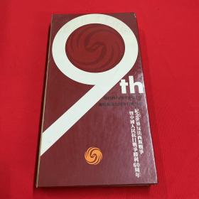 纪念世界反法西斯战争 即中国人民抗日战争胜利60周年DVD（13碟装）