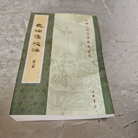 袁桷集校注（全六册）：中国古典文学基本丛书