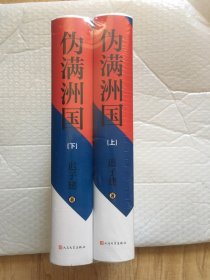 伪满州国迟子建签名，毛边精装一版一印