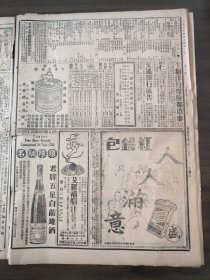 泰晤士报1928年4月11日蒋张张对垒蒋介石布置告竣张宗昌在临指挥，蒋介石声明尊重外人生命财产，李宗仁回汉，京汉线战况，唐军北伐李品仙任总指挥，日本对华有强硬解决必要歟，张学良回防鄒作华同车，沪纳税华人会昨日选举华董三人委员六人，郭泰祺借题抨击黄郛，孔庚李书城两人省释经过，粤垣炸弹声，孙世伟返津，西一区军人抓车之纠葛，涿州战事记，再悼林女士，大联珠牌香烟，极品牌香烟