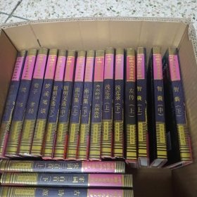 中国古典名著百部（100本全合售，其中有2本书衣有问题，其他完好，没有翻阅，参考书影图片）