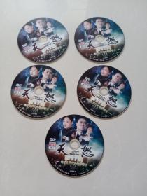 DVD：天怒（5碟装）已测试正常播放