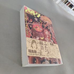 福音