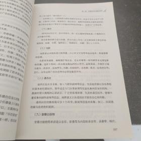 人民日报传媒书系·传媒经济学：理论、历史与实务（第三版）