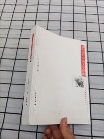 近四百年中国文学思潮：Jin sibainian Zhongguo wenxue shichao shi (Dong fang xue shu cong shu) (Mandarin Chinese Edition)