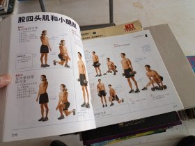 四周练出一身肌肉