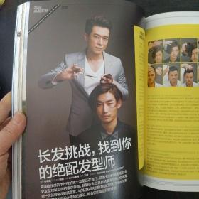 时尚健康 Men'sHealth 男士版 2012年 夏季号 增刊（年度特刊） 2012男人体面天书）封面：阮经天