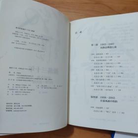 吴晓波企业史 激荡三十年：中国企业1978—2008（十年典藏版）（套装共2册）