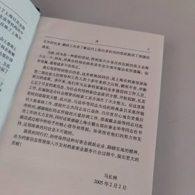 老上海行名辞典