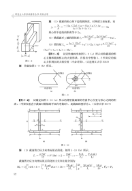 研究生入学考试辅导丛书 材料力学