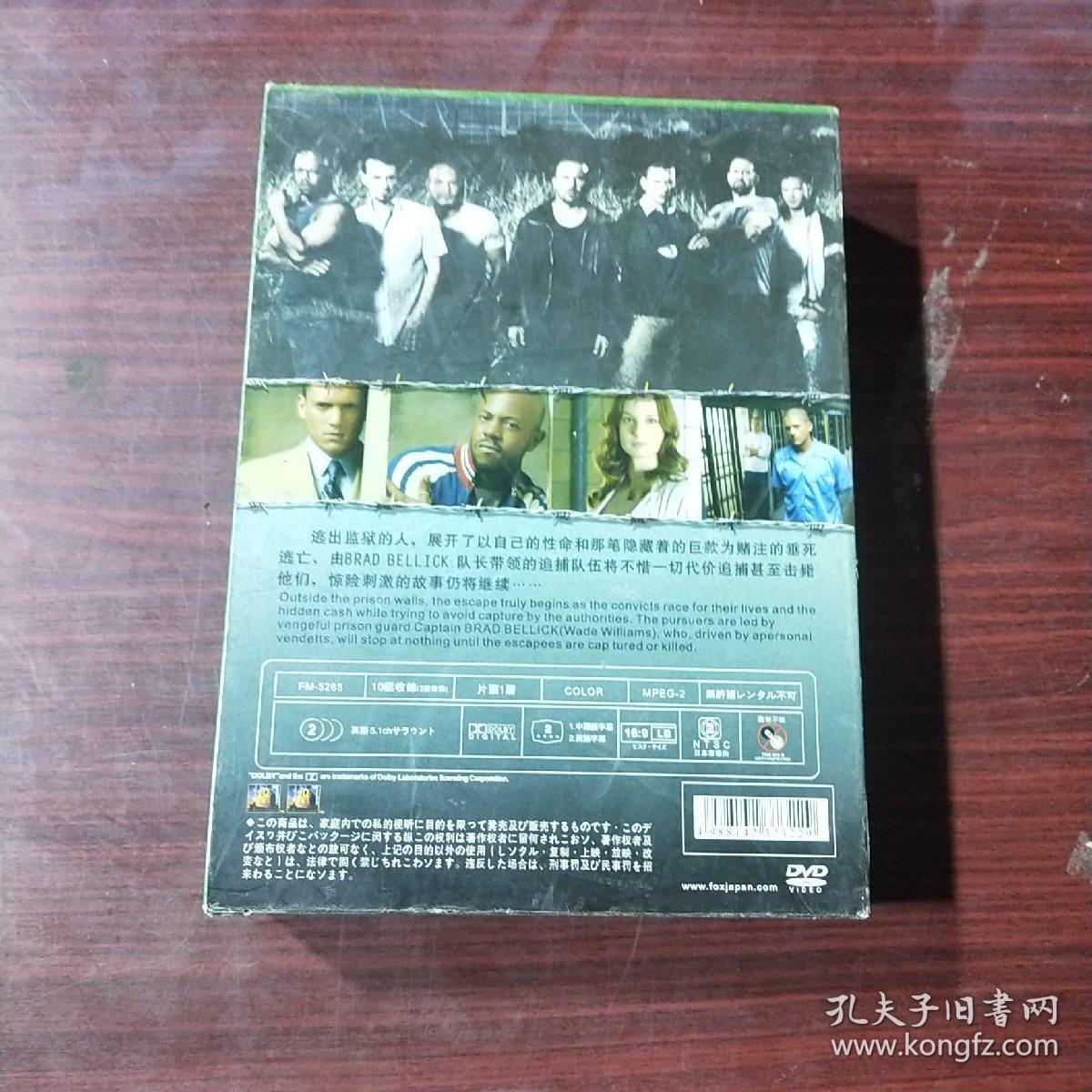 越狱（第二季）DVD