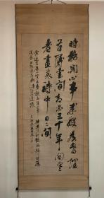 吴江渔长 书法大中堂