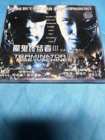 VCD版：魔鬼终结者Ⅲ又名：未来战士Ⅲ(2VCD)原装正版