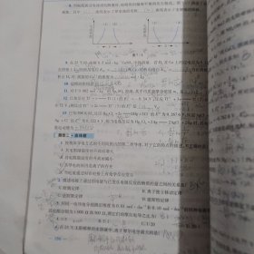 物理化学名校真题和经典试题详解