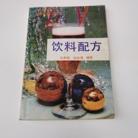 饮料配方