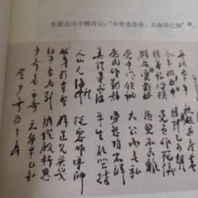 梦回万里 卫黄保华 漫忆父亲刘少奇与国防、军事、军队