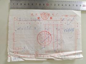 老票据标本收藏《湖北省宜昌专署民间运输管理处港站搬运装卸统一结费凭证》具体细节看图填写日期1967年5月22