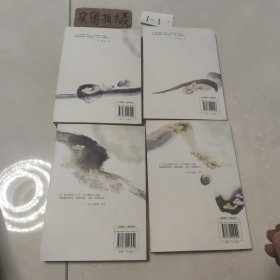 千门系列之（三，四，五，六）(千门之心，千门之雄，天门之圣，千门之危）4册合售