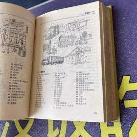实用汉语图解词典