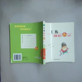 工傷維權(quán)妙計(jì)