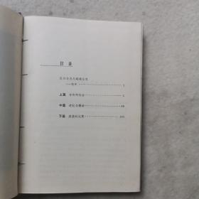 大学生变奏曲 【仅印550册】 精装  馆藏