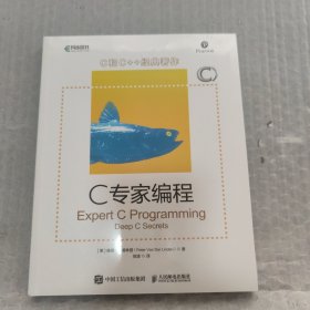 C专家编程