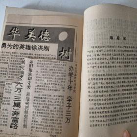 学人谈治学