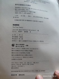 终极理论