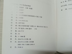 中国共产党南海历史大事记. 1978～2011