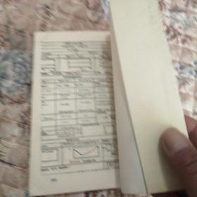 摩擦金属学