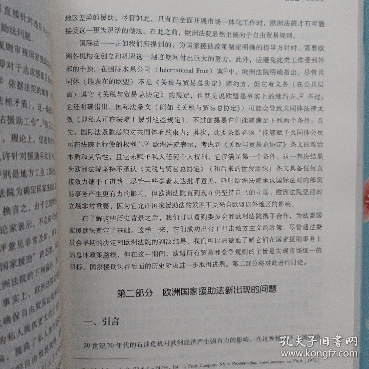 以竞争促增长：国际视角