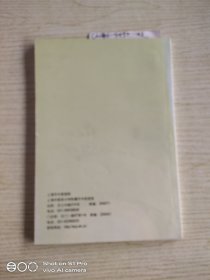 治未病·导诊手册
