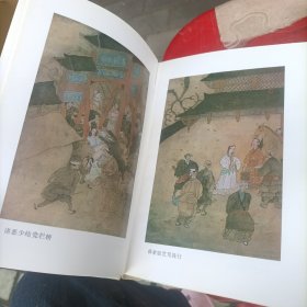 醒世絪缘传(上下)