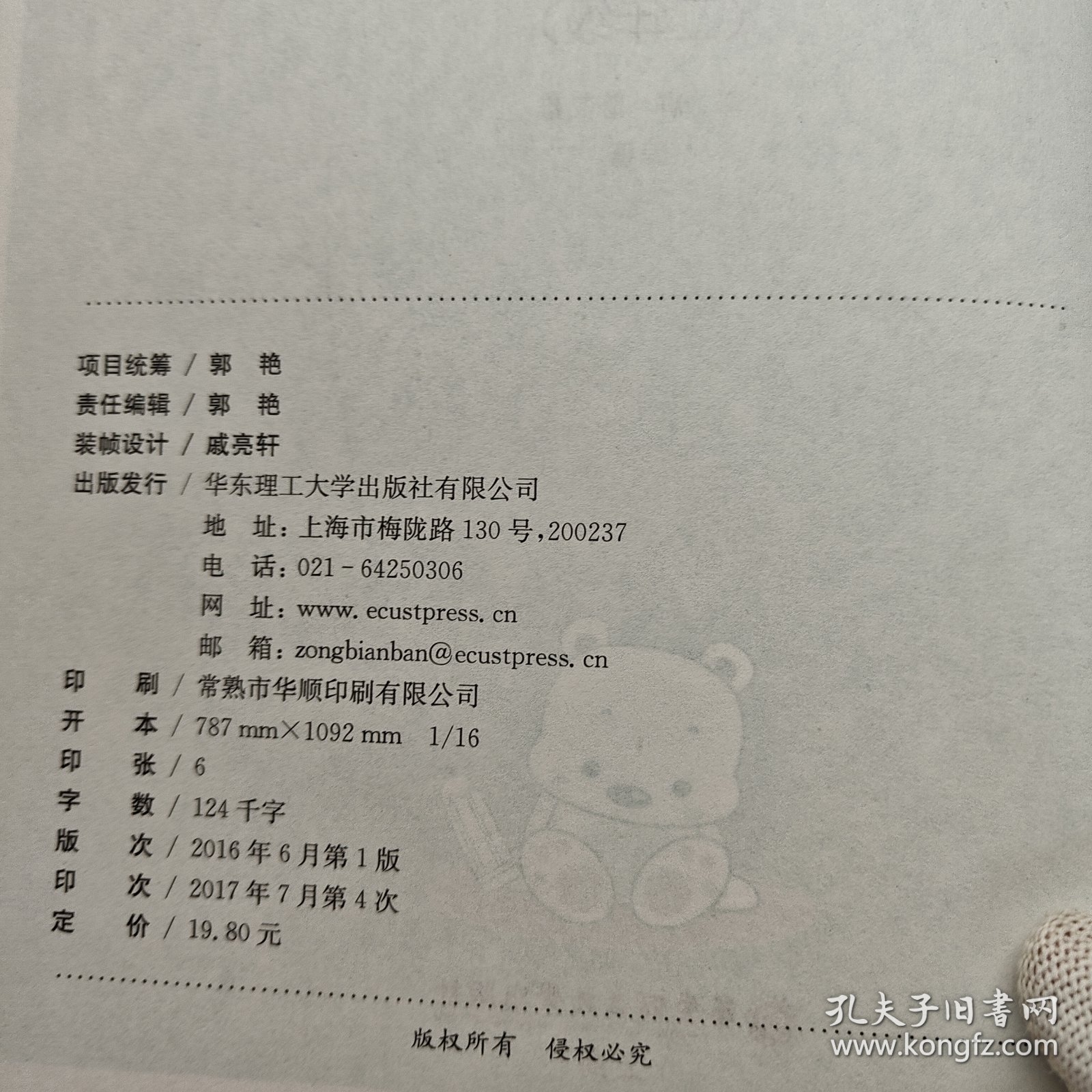 小学数学思维拓展32练