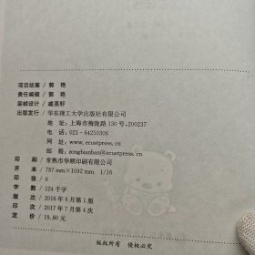 小学数学思维拓展32练