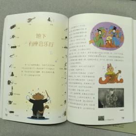 国宝的故事-少儿版国宝之旅3-4（2册合售）