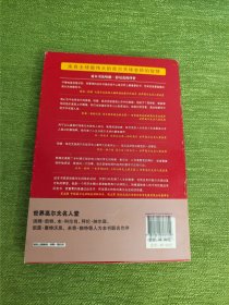 高尔夫红宝书：全世界每个高球爱好者的必读书